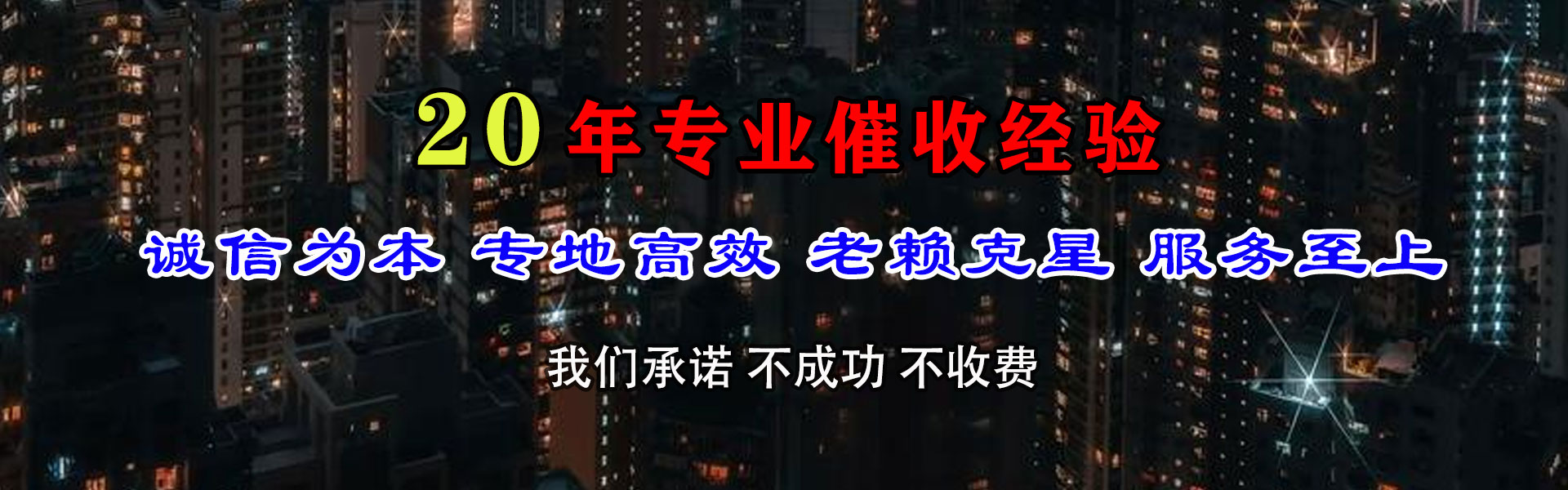 贵溪龙腾要债公司
